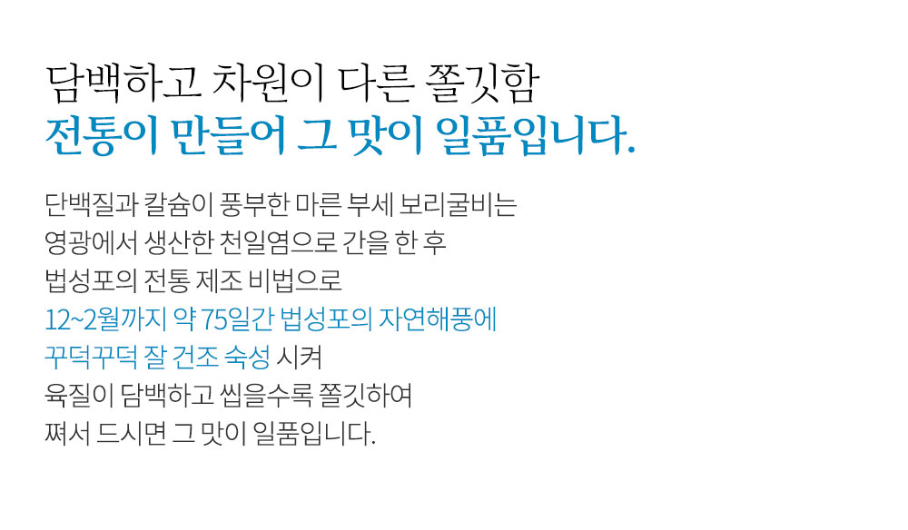현미참굴비 공동이미지