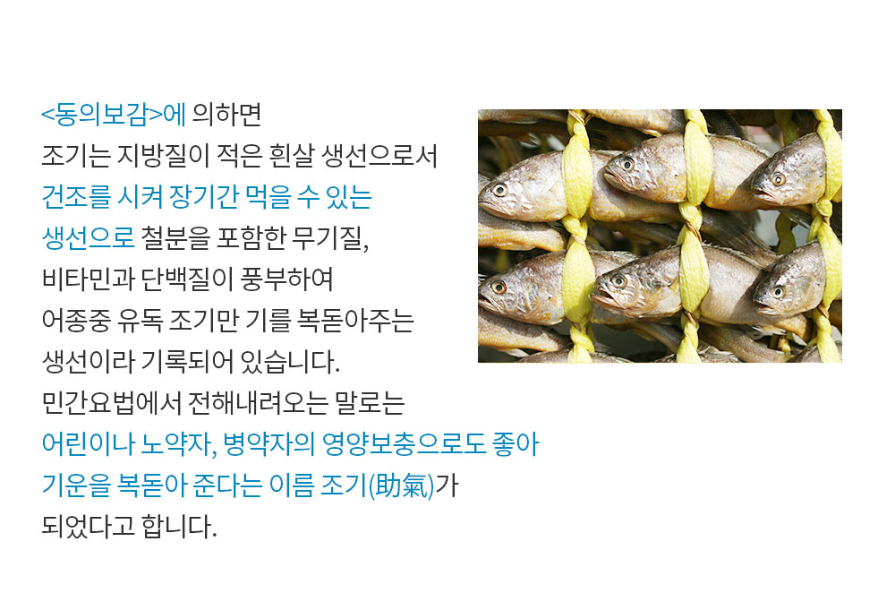 현미참굴비 상세페이지_특별한점 1