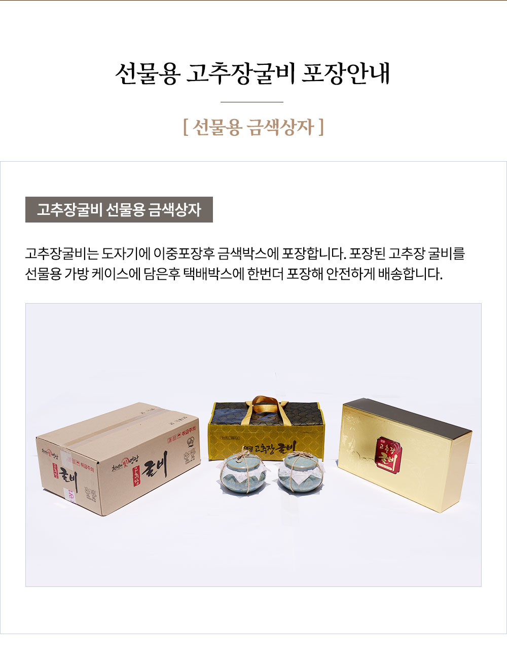 현미참굴비 상세페이지_배송