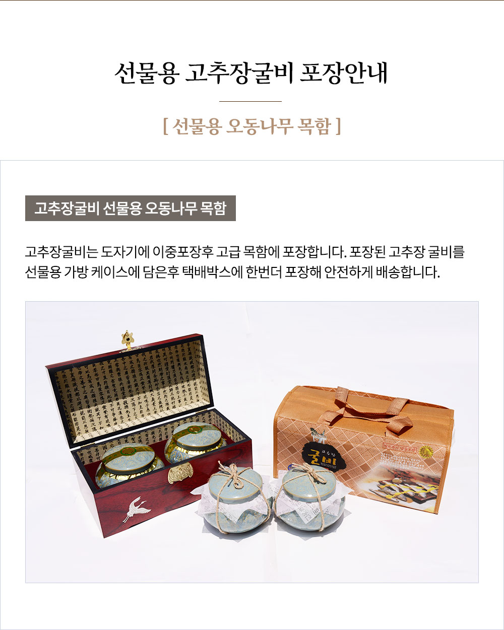 현미참굴비 상세페이지_배송