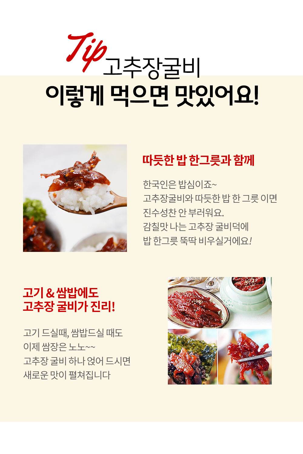 현미참굴비 팁 이렇게 먹으면 맛있어요