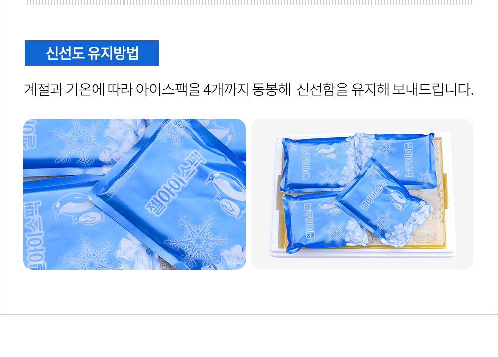 현미참굴비 상세페이지_배송